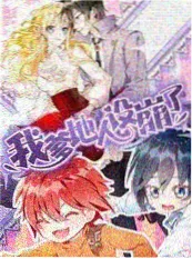 声优大乱斗封面